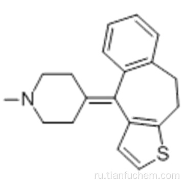 Пизотифен CAS 15574-96-6